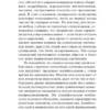 Карл Густав Юнг: Реальное и сверхреальное
