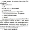 Мэтт Хейг: Полночная библиотека