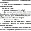 Мэтт Хейг: Полночная библиотека