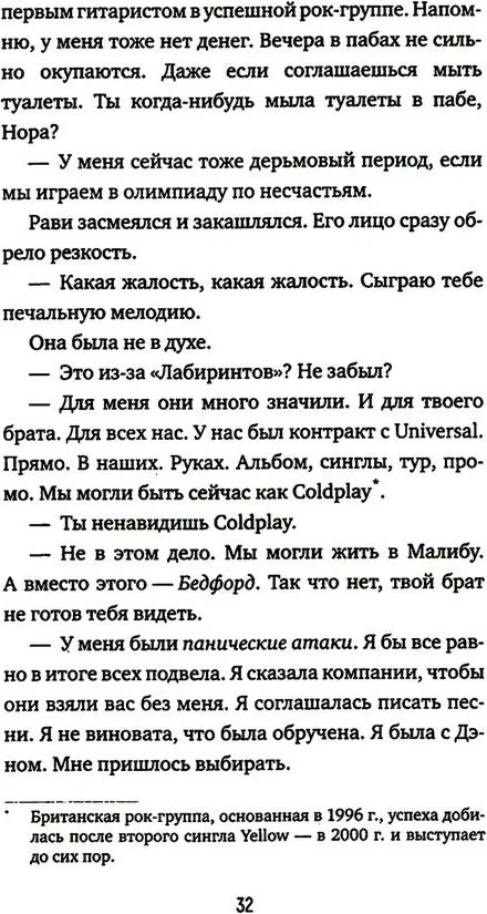 Мэтт Хейг: Полночная библиотека