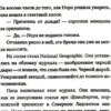 Мэтт Хейг: Полночная библиотека