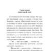Уильям Голдинг: Повелитель мух (твердый переплет)