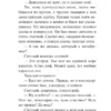 Уильям Голдинг: Повелитель мух (твердый переплет)