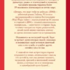 Митч Элбом: Пятеро, что ждут тебя на небесах