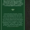 Михаил Булгаков: Дьяволиада. Роковые яйца (Лучшая мировая классика)