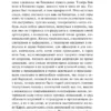 Эрнест Хемингуэй: Прощай, оружие! Иметь и не иметь