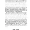 Эрнест Хемингуэй: Прощай, оружие! Иметь и не иметь