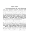 Эрнест Хемингуэй: Прощай, оружие! Иметь и не иметь