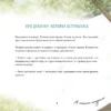 Анна Фенина: Одна девочка тропу искала