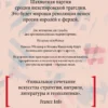 Бернар Вербер: Ход королевой