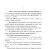 Бернар Вербер: Ход королевой