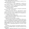 Бернар Вербер: Ход королевой
