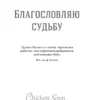 Джек Кэнфилд: Куриный бульон для души. Истории о счастье