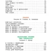 Эдуард Успенский: Любимые стихи. Первые сказки