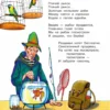 Эдуард Успенский: Любимые стихи. Первые сказки