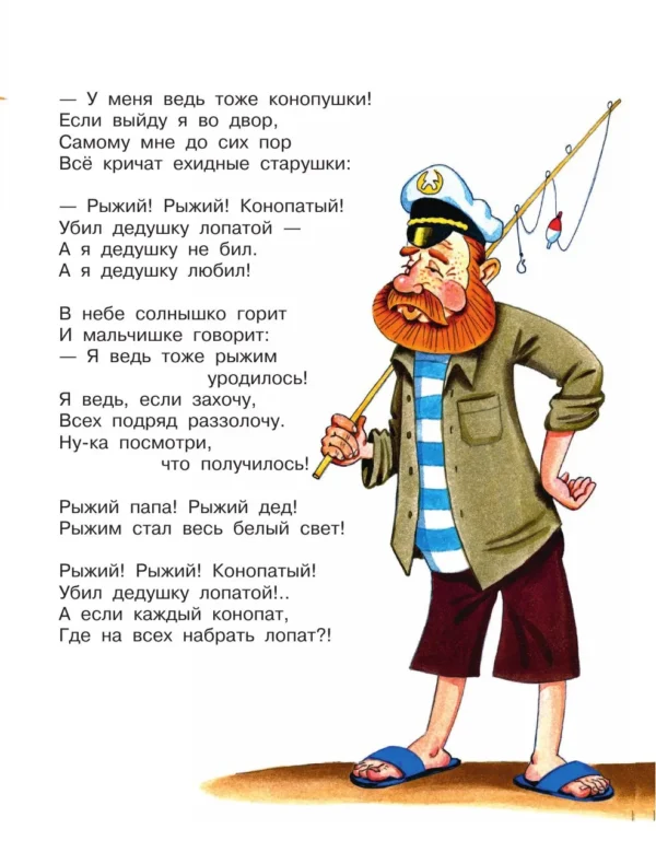 Эдуард Успенский: Любимые стихи. Первые сказки