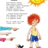Эдуард Успенский: Любимые стихи. Первые сказки