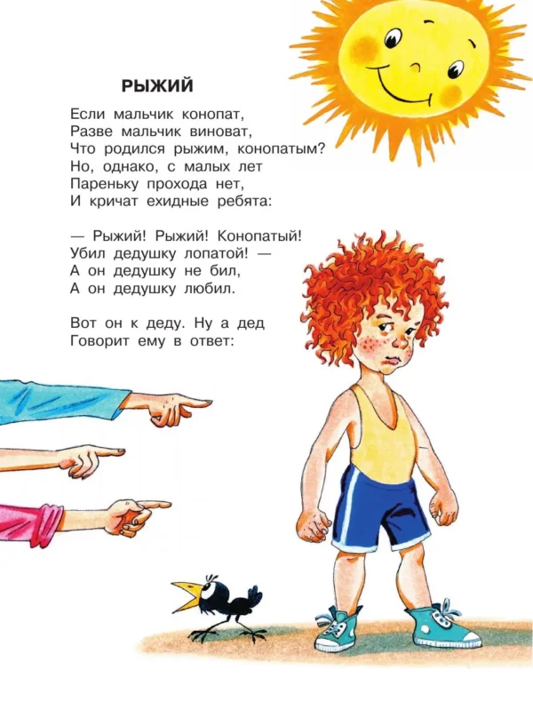 Эдуард Успенский: Любимые стихи. Первые сказки