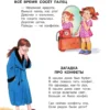 Эдуард Успенский: Любимые стихи. Первые сказки
