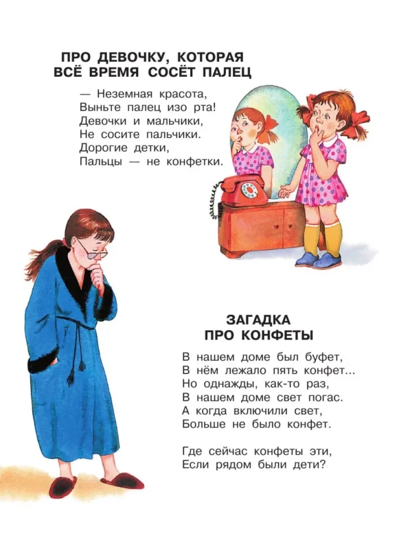 Эдуард Успенский: Любимые стихи. Первые сказки