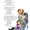 Эдуард Успенский: Любимые стихи. Первые сказки