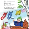 Эдуард Успенский: Любимые стихи. Первые сказки