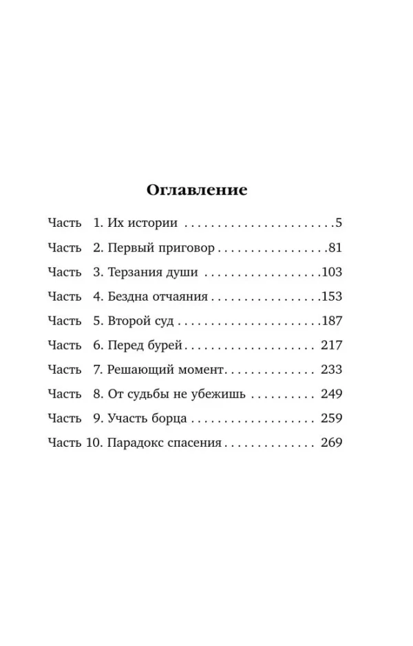 Ли Тонгон: Цветы смерти (формат клатчбук)