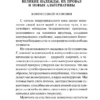 Эрих Фромм: Иметь или быть?