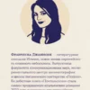 Франческа Джанноне: Почтальонша