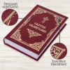 Святое Евангелие (средний формат)