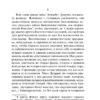 Сомерсет Уильям Моэм: Карусель