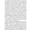 Сомерсет Уильям Моэм: Карусель