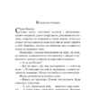 Надежда Тэффи: Демоническая женщина