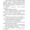 Надежда Тэффи: Демоническая женщина