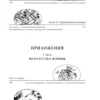 Сунь-Цзы: Искусство войны (Великие полководцы)