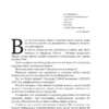 Евгения Гинзбург: Крутой маршрут