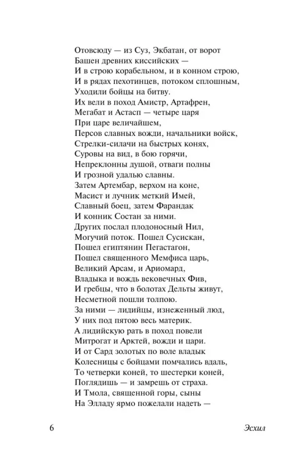 Эсхил, Софокл, Еврипид: Античная трагедия