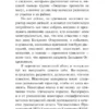 Аркадий и Борис Стругацкие: Волны гасят ветер