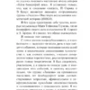 Аркадий и Борис Стругацкие: Волны гасят ветер