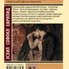 Эсхил, Софокл, Еврипид: Античная трагедия