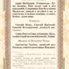 Молитвослов