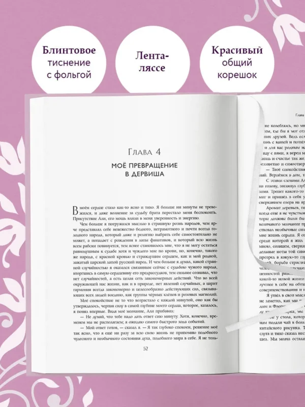 Кора Антарова: Две жизни. Двухтомник. Эксклюзивное оформление