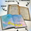 Магнус Мист: Маленькая злая книга 5