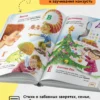 365 стихов для детского сада
