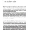 Роберт Сапольски: Психология стресса