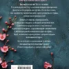 Анна Джейн: Музыкальный приворот