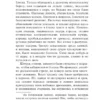 Чарльз Диккенс: Крошка Доррит