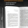 Ирвин Ялом: Лжец на кушетке (Pocket book)