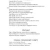 Стивен Кинг: Под Куполом (Книжная полка)