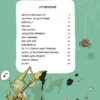 Дидье, Мэллер: Эмиль и Марго. Том 5. Весь мир кувырком